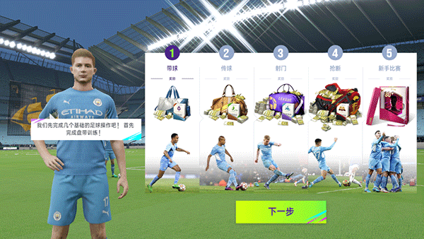 最佳球会官方版 v2.7.153 最新版