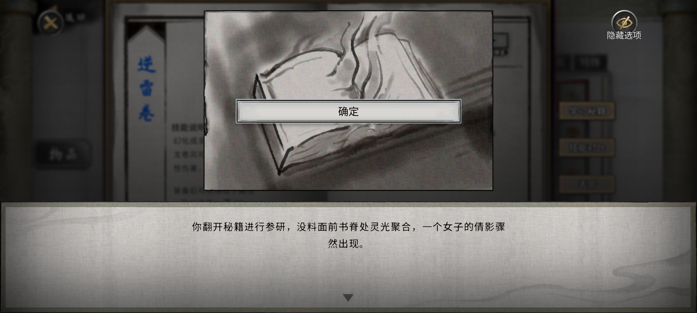 鬼谷八荒国际版(TaleOfImmortal)