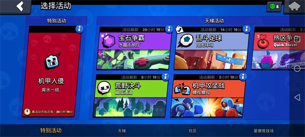 荒野乱斗腾讯版下载