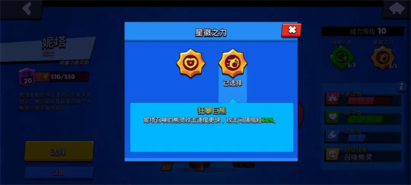 荒野乱斗腾讯版下载