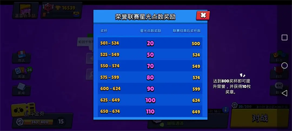 荒野乱斗腾讯版下载
