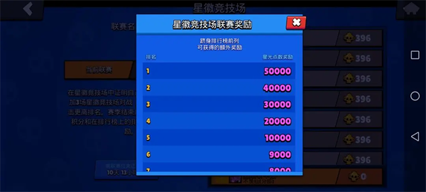 荒野乱斗腾讯版下载