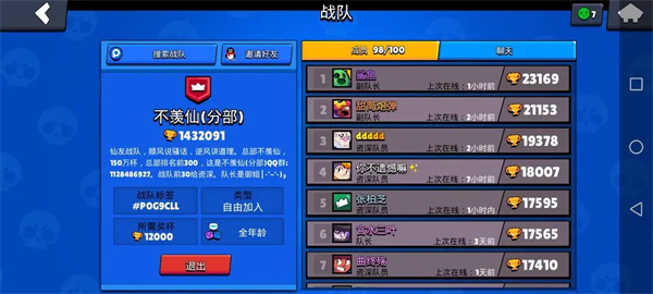 荒野乱斗腾讯版下载