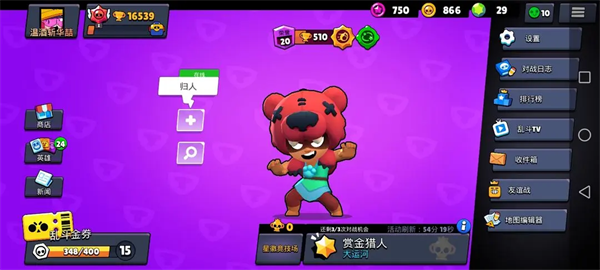 荒野乱斗腾讯版下载