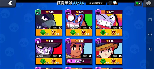 荒野乱斗腾讯版下载