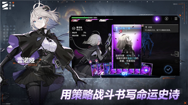 卡厄思梦境下载手机(Chaos Zero Nightmare安装器) 卡厄思梦境下载手机(Chaos Zero Nightmare安装器)