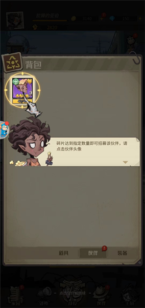 都市冒险高手台湾版手机下载