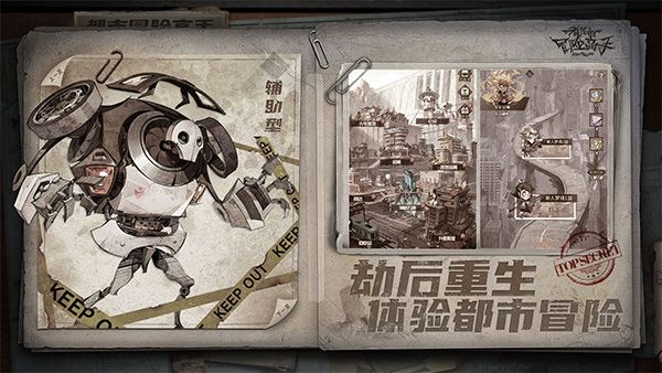 都市冒险高手台湾版手机下载