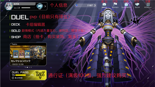 游戏王大师决斗国际服最新版(Master Duel安装器) 游戏王大师决斗国际服最新版(Master Duel安装器)