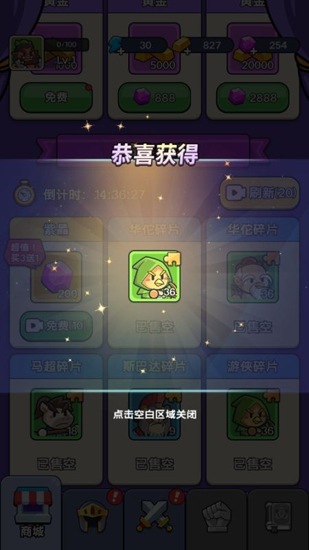 热血英雄团最新版本下载