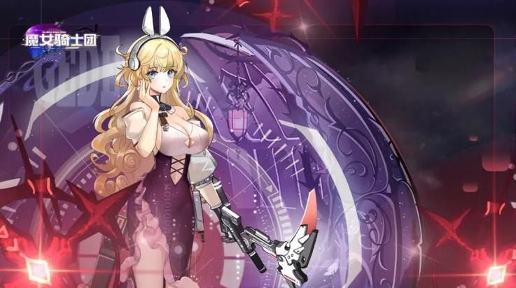魔女骑士团手游