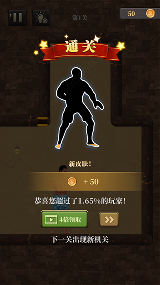 花裤衩生存挑战闯关