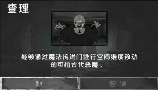 恐怖之眼官方正版