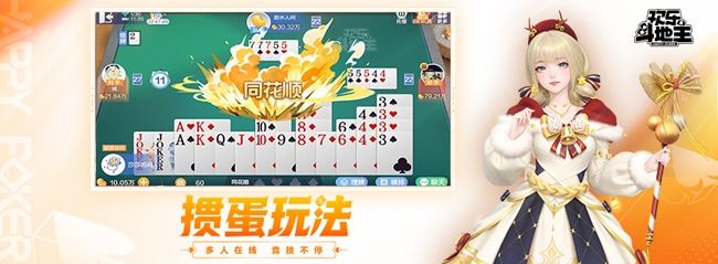 腾讯欢乐斗地主2025年新版 腾讯欢乐斗地主2025年新版