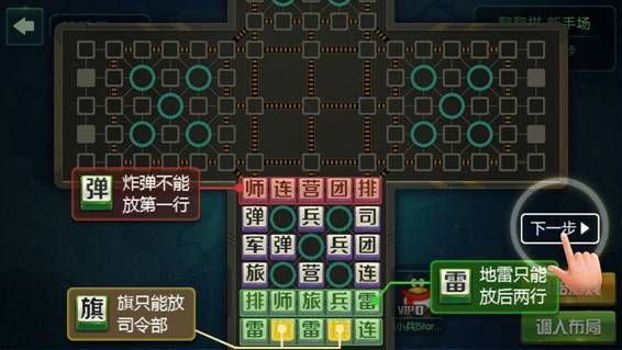 腾讯天天军棋下载 腾讯天天军棋下载