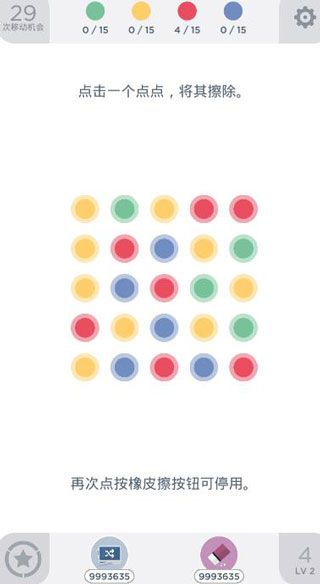 Two Dots安装器官方下载 Two Dots安装器官方下载