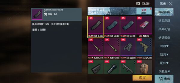 PUBG地铁逃生2025最新版