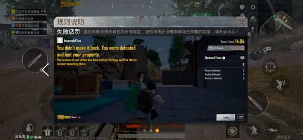 PUBG地铁逃生2025最新版