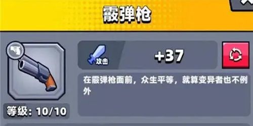 弹壳特攻队2025最新破解版