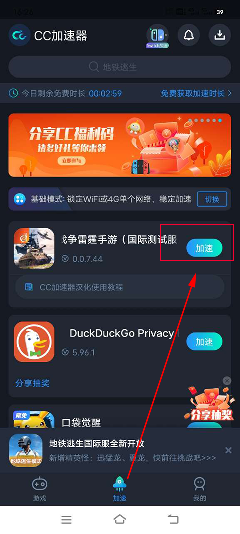 战争雷霆手游
