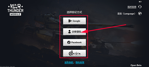 战争雷霆手游