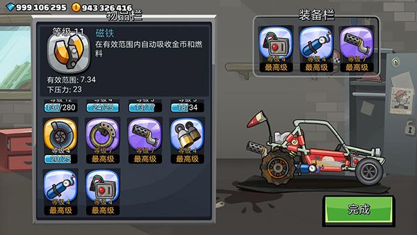 登山赛车2破解版2025最新版