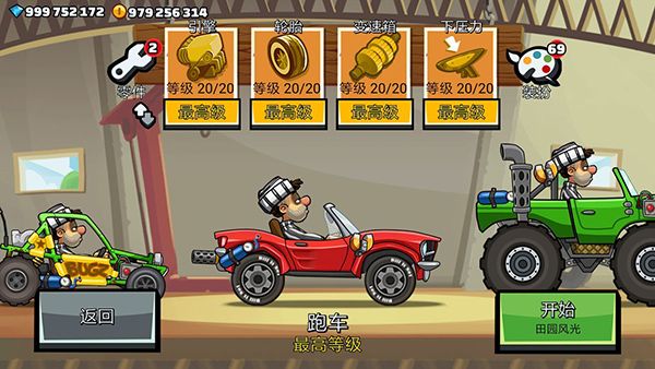 登山赛车2破解版2025最新版