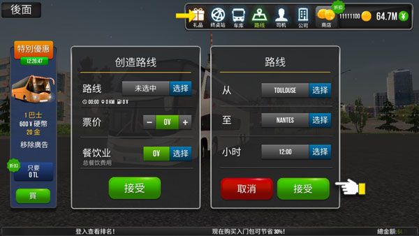 公交车模拟器最新破解版