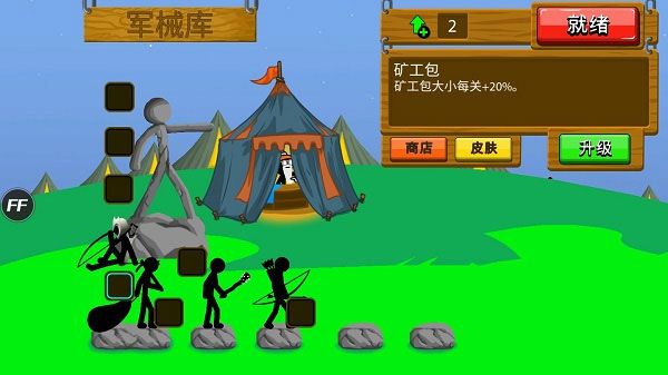 火柴人战争遗产无限金币破解版