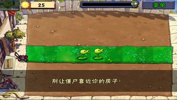 植物大战僵尸最新版2025破解版