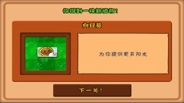 植物大战僵尸最新版2025破解版