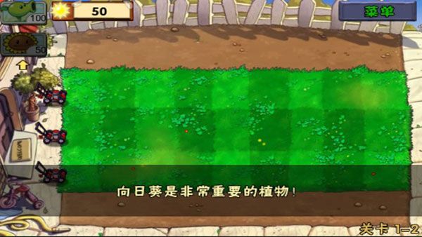 植物大战僵尸最新版2025破解版