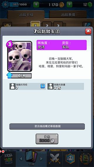 皇室战争2025最新破解版(Null’s Royale)