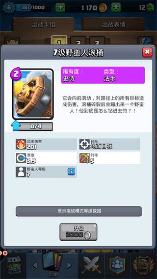皇室战争2025最新破解版(Null’s Royale)