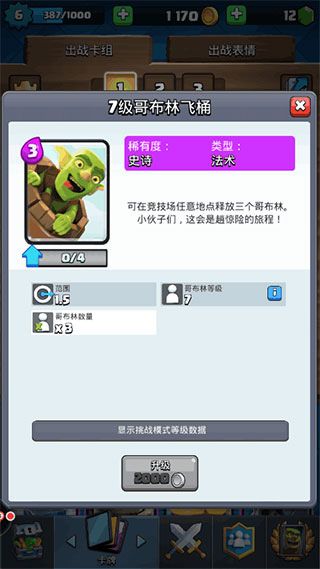 皇室战争2025最新破解版(Null’s Royale)