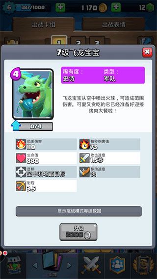 皇室战争2025最新破解版(Null’s Royale)