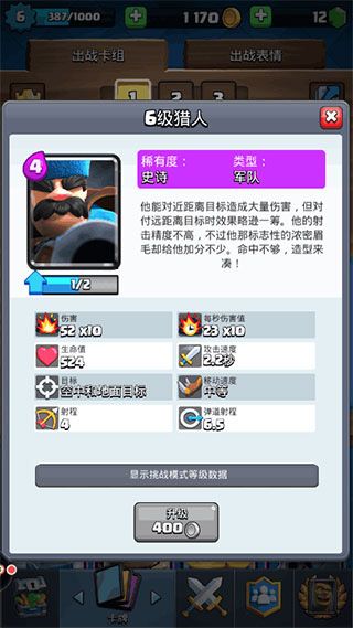 皇室战争2025最新破解版(Null’s Royale)