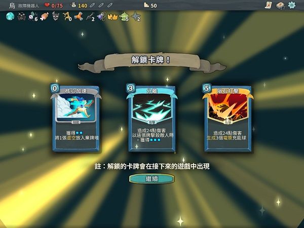 杀戮尖塔2025最新版本