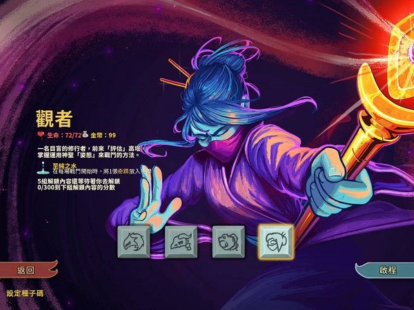 杀戮尖塔2025最新版本