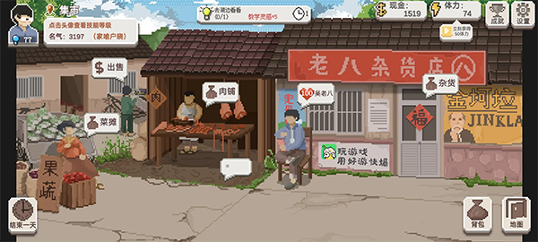 乡村老师官方正版