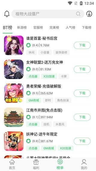 百分网游戏盒2025最新版本