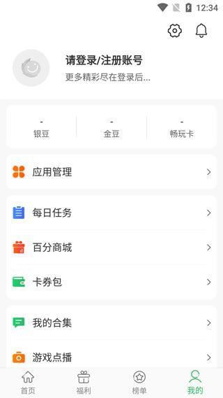 百分网游戏盒2025最新版本