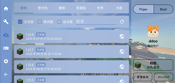 FCL启动器官方正版