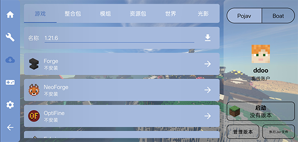 FCL启动器官方正版
