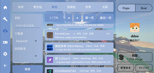 FCL启动器官方正版