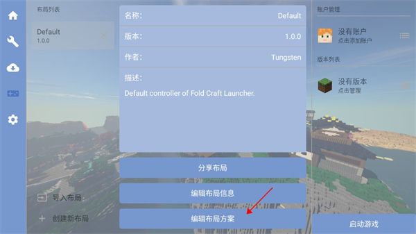 FCL启动器官方正版