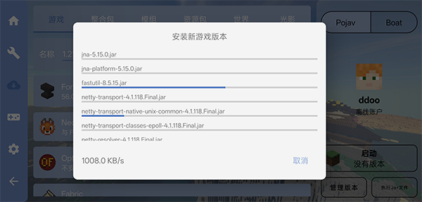 FCL启动器官方正版