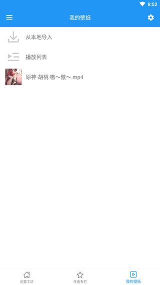 星空视频壁纸app