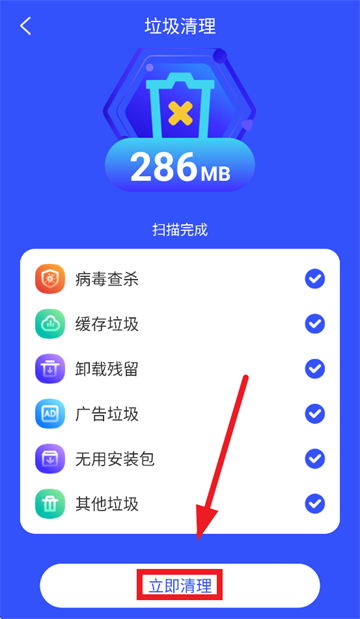 立净清理app 立净清理app