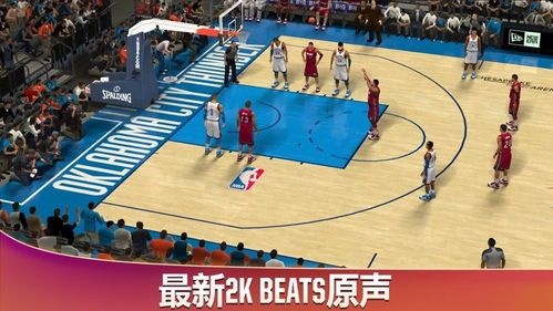 《NBA2K26手游(NBA2K20安装器)v98.0.2最新版深度攻略:下载、优化与实战技巧》 《NBA2K26手游(NBA2K20安装器)v98.0.2最新版深度攻略:下载、优化与实战技巧》